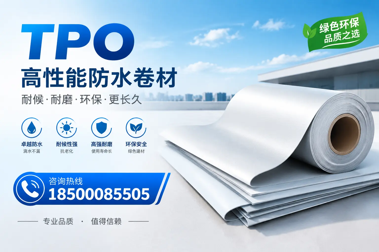 如何选择适合的tpo材料？嘉兴企业选型指南